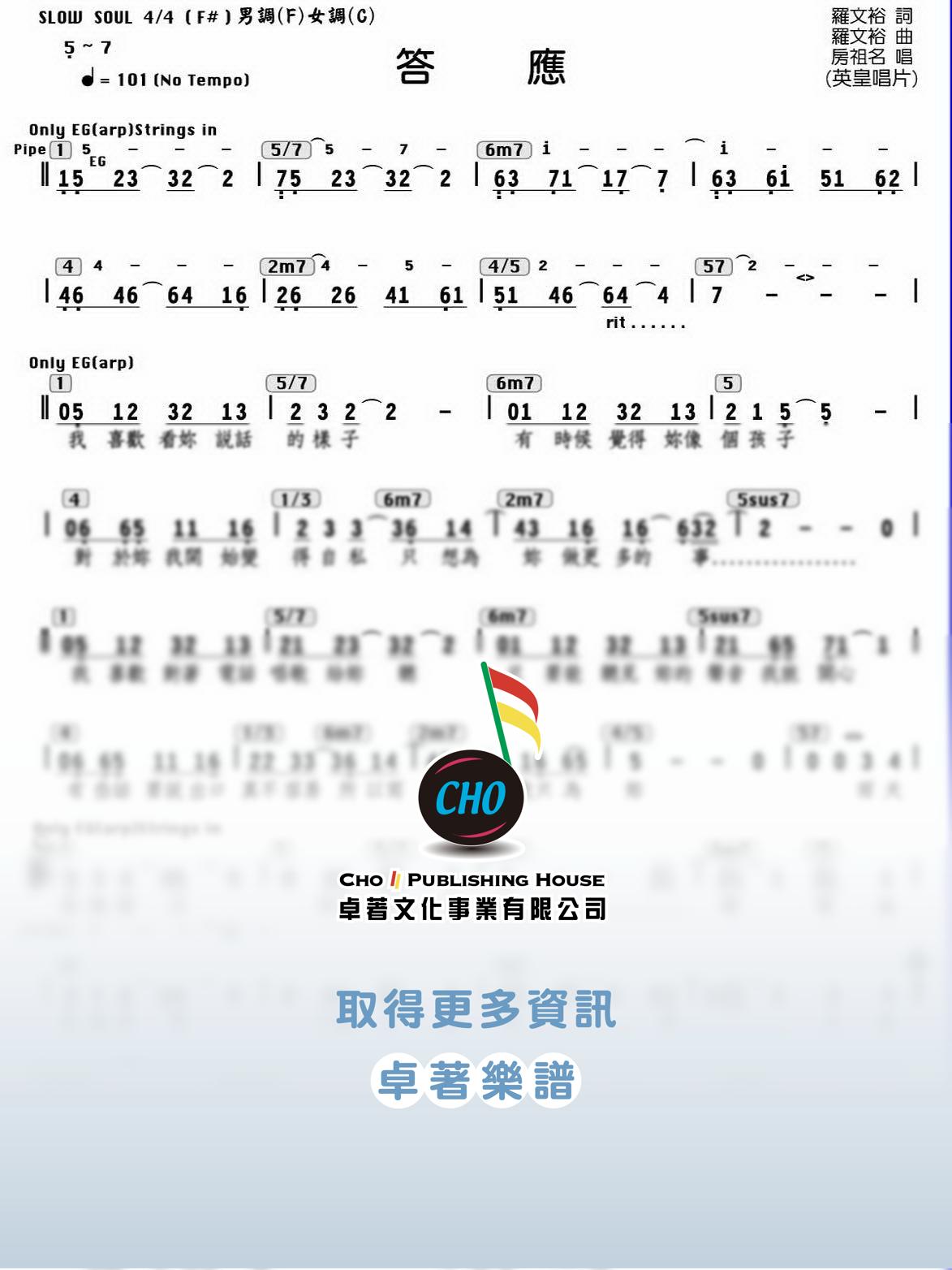 答應